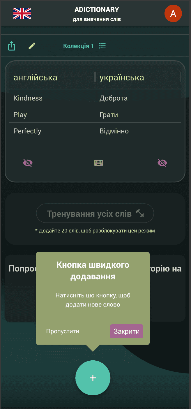 Aictionary feature