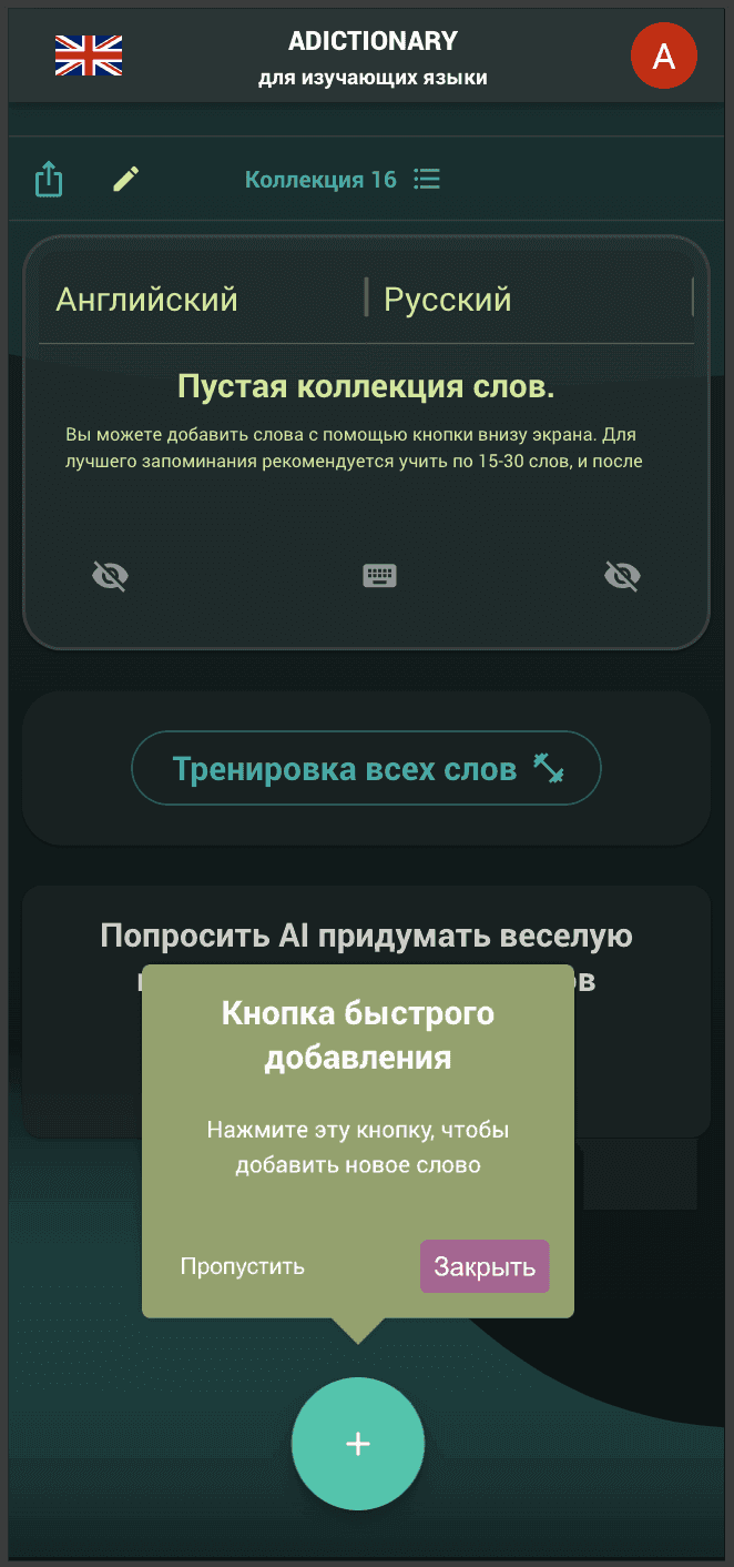 Aictionary feature
