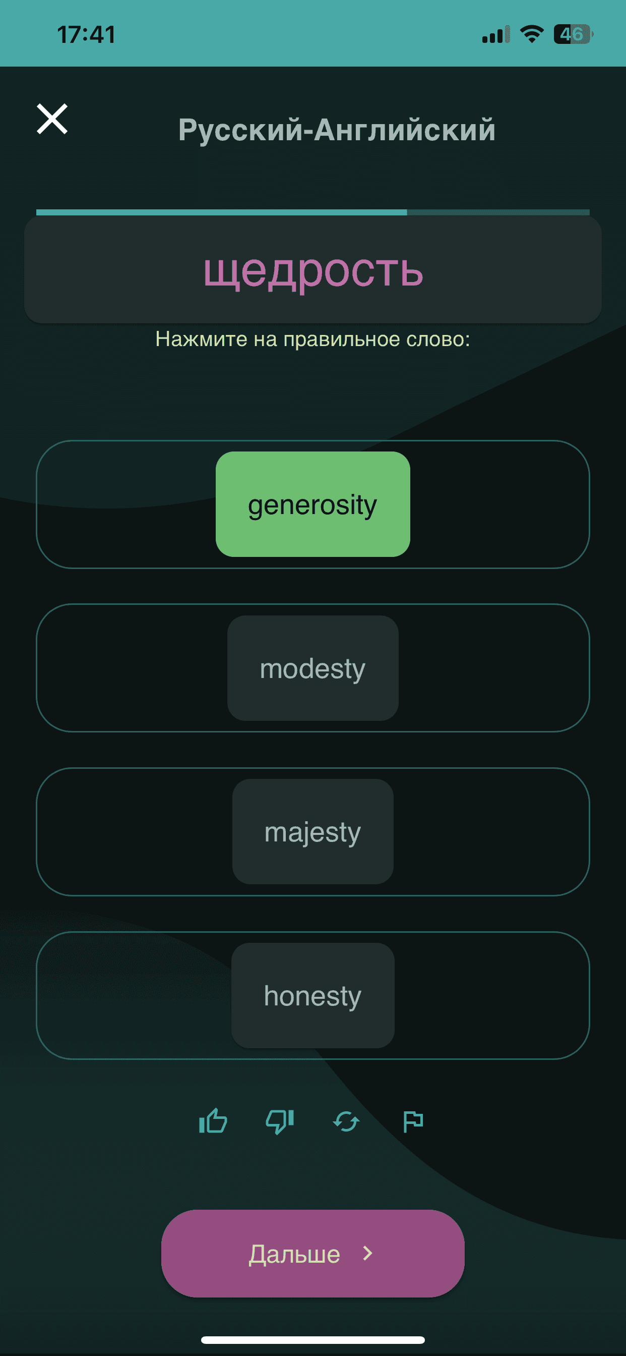 Пример урока для запоминания слова