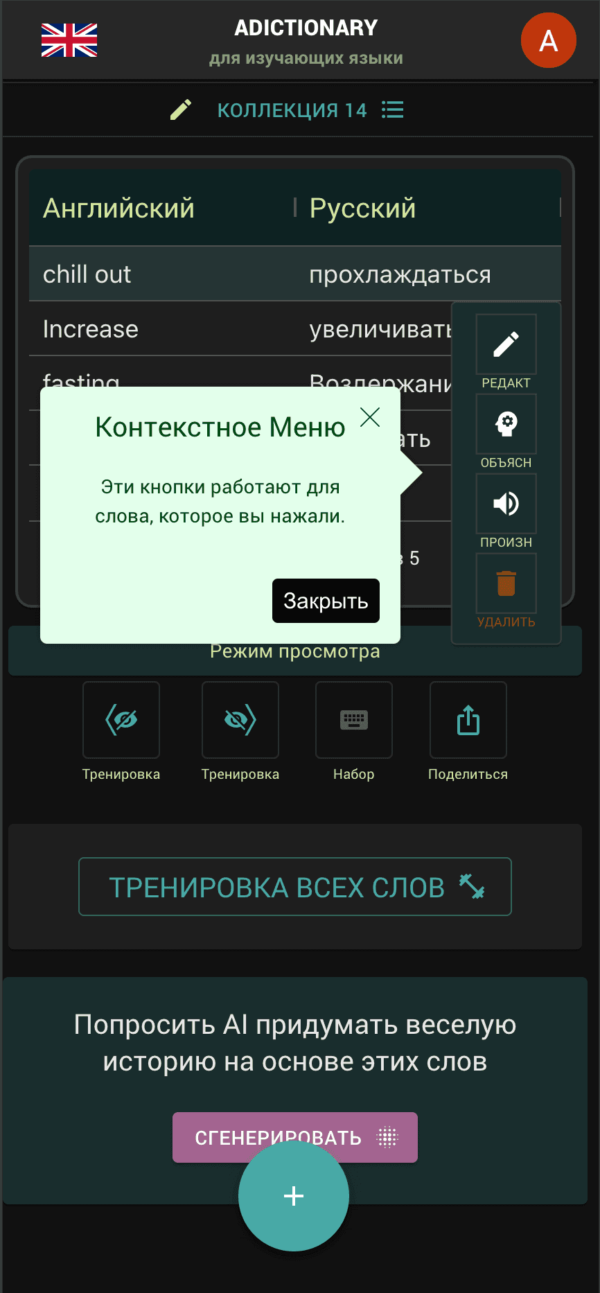 Dual language table with context menu