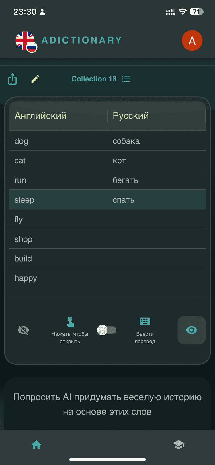 Aictionary feature