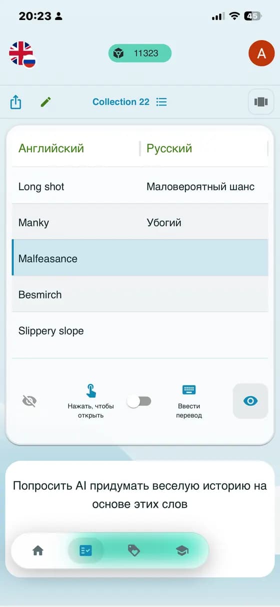 Raw app screenshot showing flash card practice