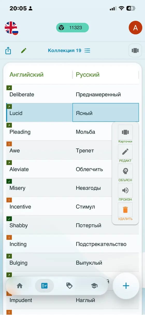 Raw app screenshot showing saved vocabulary words