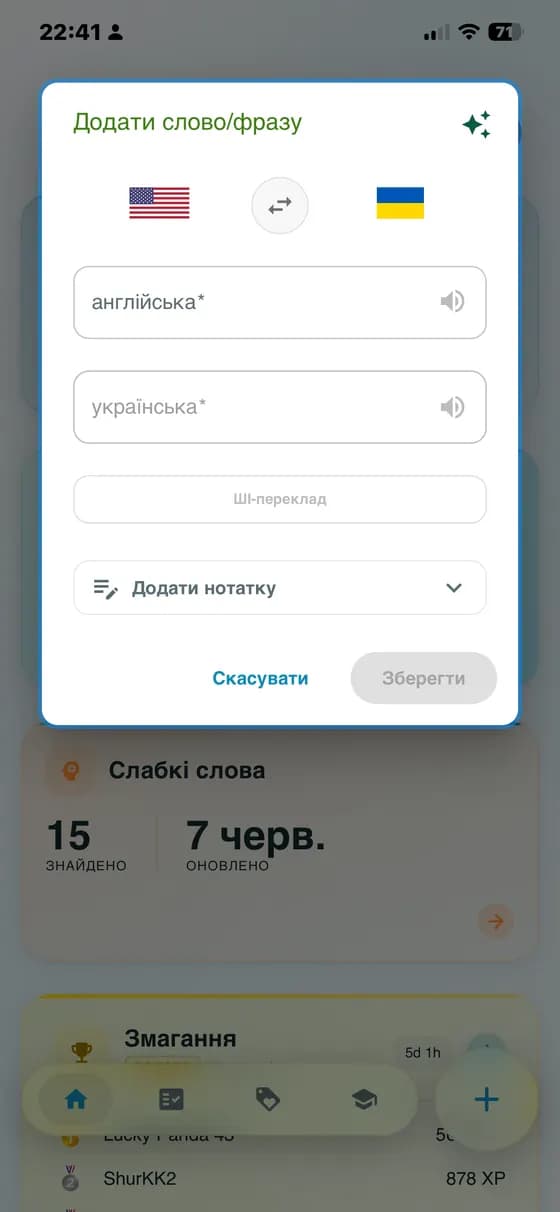 Raw app screenshot showing the add word form