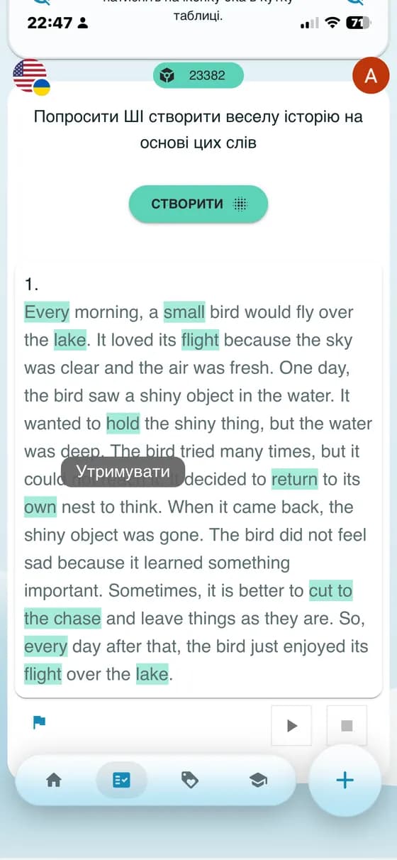 Raw app screenshot showing an AI-generated learning text