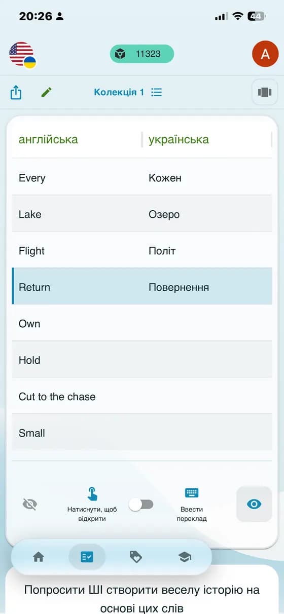 Raw app screenshot showing simple words memorization way