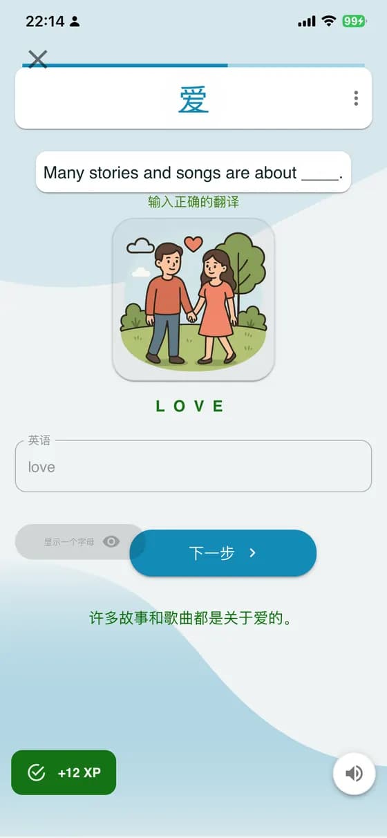 显示词汇测验练习的 App 截图