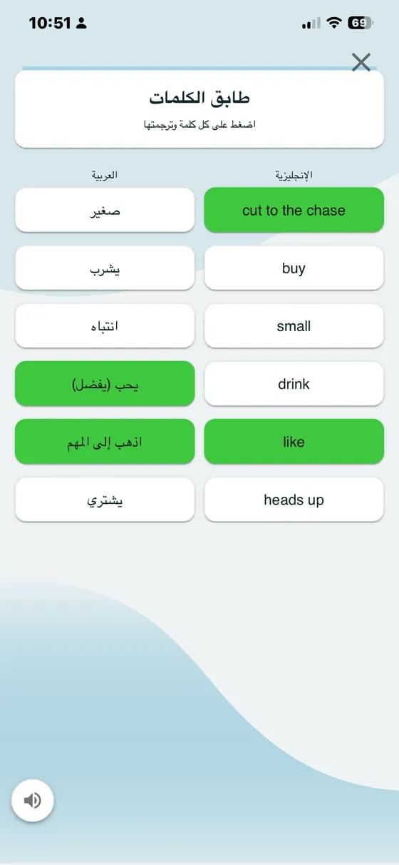 تمرين لمطابقة الكلمات مع ترجماتها في A-Dictionary