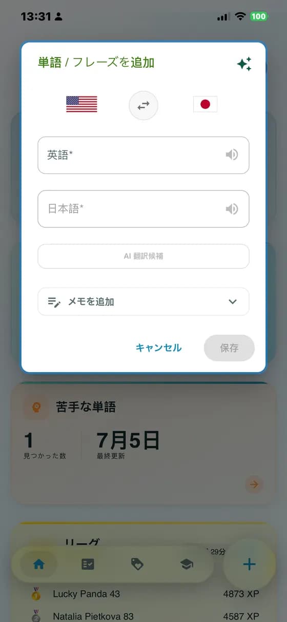 A-Dictionaryで単語と訳を追加する画面