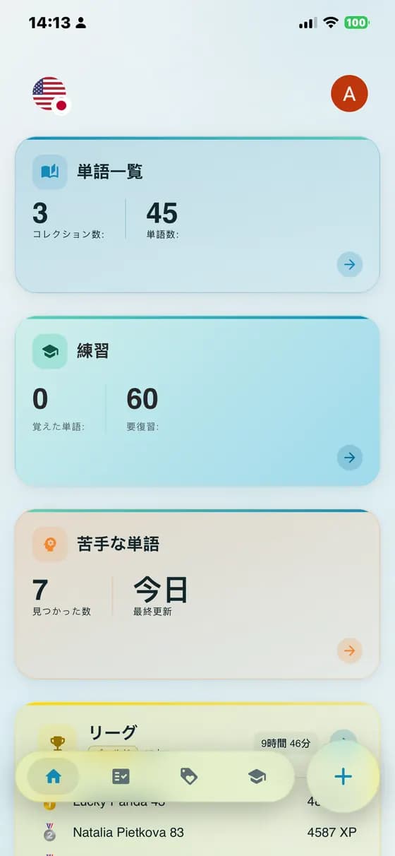 A-Dictionaryの覚えた単語、練習が必要な単語、苦手な単語の概要
