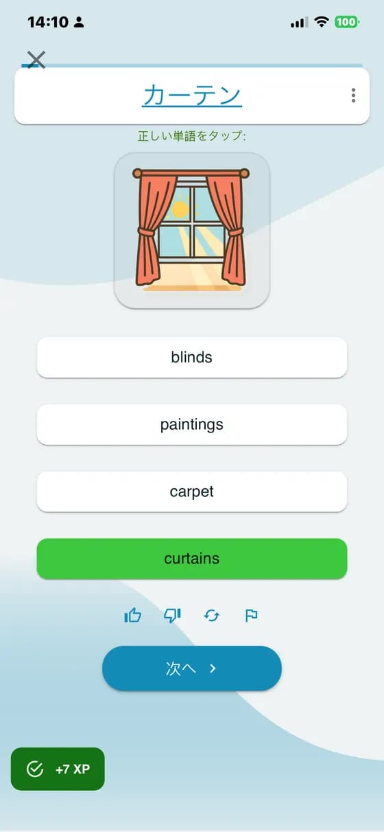 A-Dictionaryでカーテンの英訳を選び、正解を確認する練習