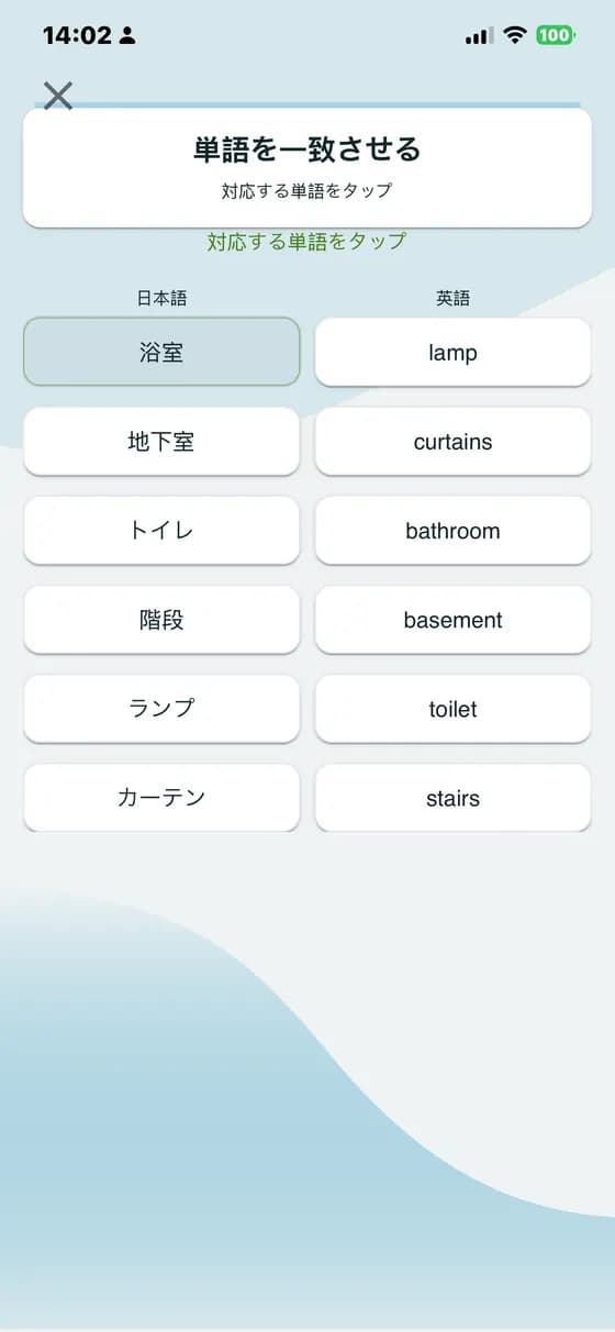 A-Dictionaryで英単語と日本語訳を組み合わせる練習