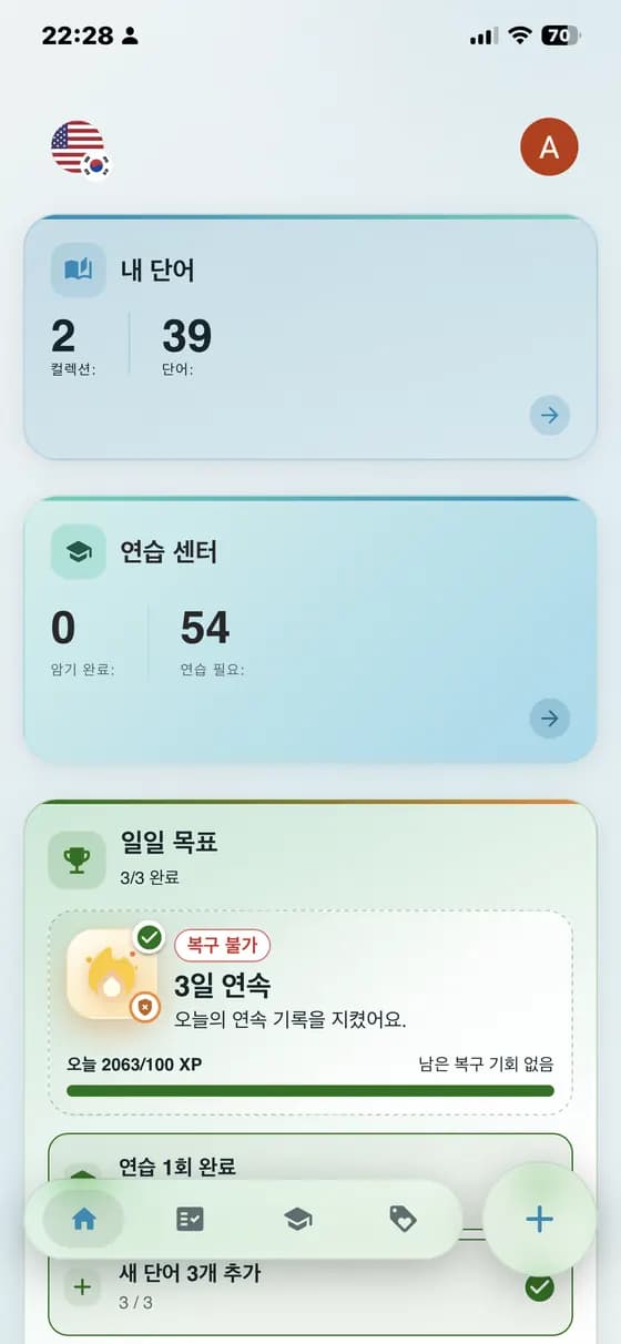 A-Dictionary에서 외운 단어와 연습이 필요한 단어를 보여 주는 학습 현황
