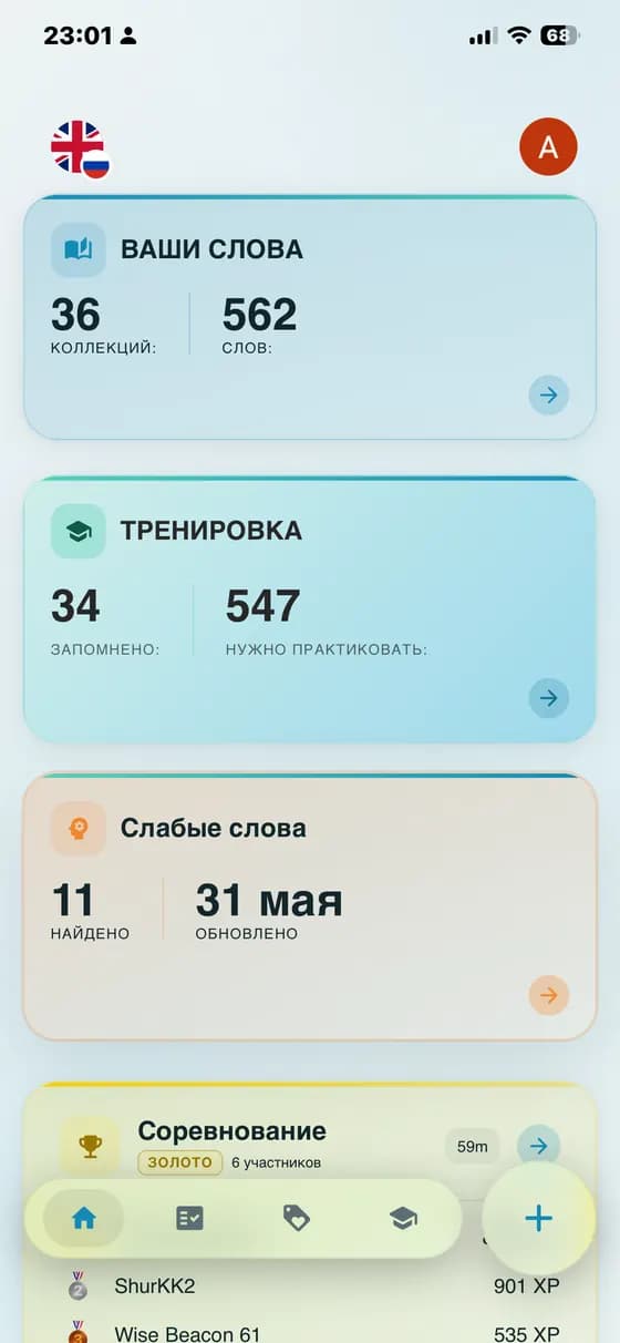 Обзор запомненных слов, слов для тренировки и слабых слов в A-Dictionary