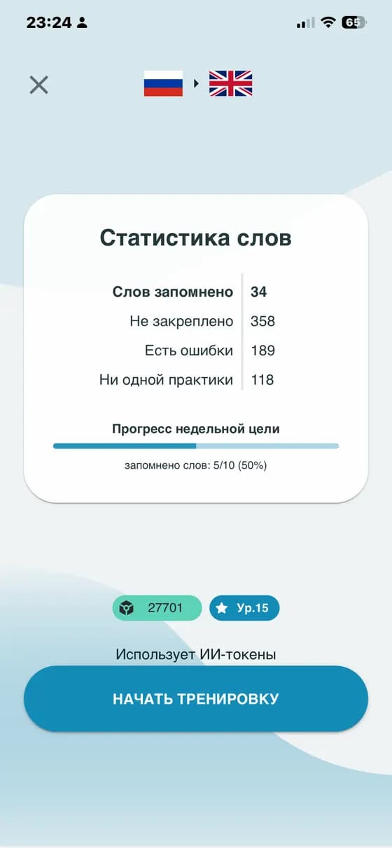 Статистика слов и кнопка начала тренировки в A-Dictionary