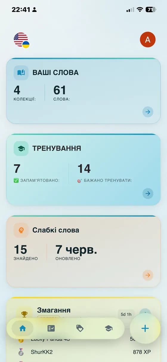 Огляд запам’ятованих слів, слів для тренування та слабких слів в A-Dictionary