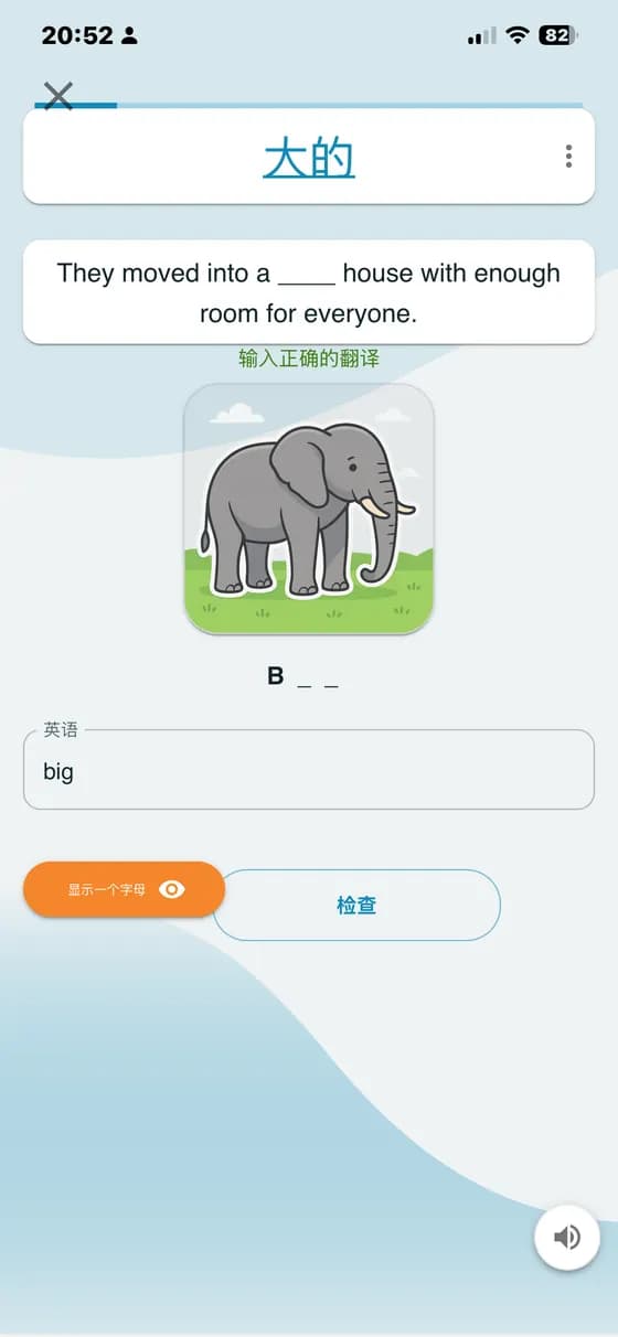 A-Dictionary 词汇填空练习,可使用字母提示