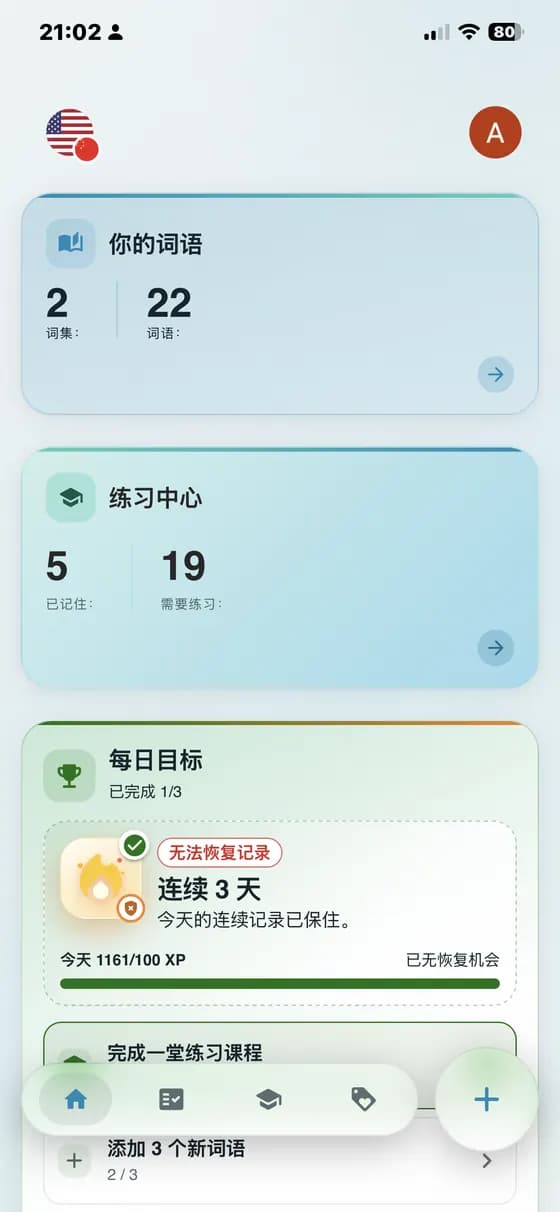 A-Dictionary 学习概览,显示已记住和需要练习的词语