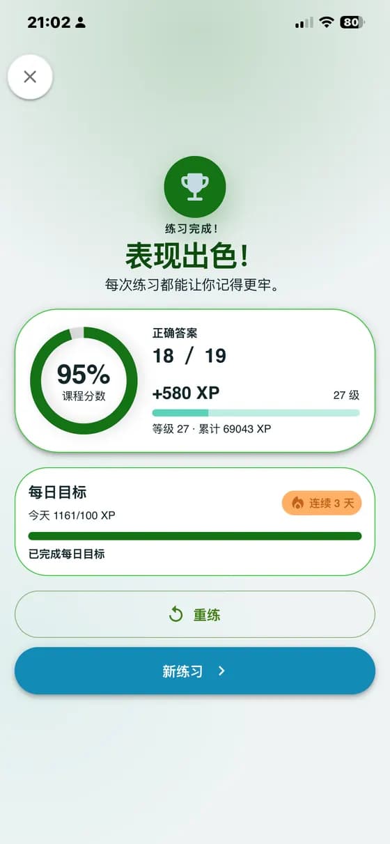A-Dictionary 练习完成后的答题结果及开始新练习的按钮