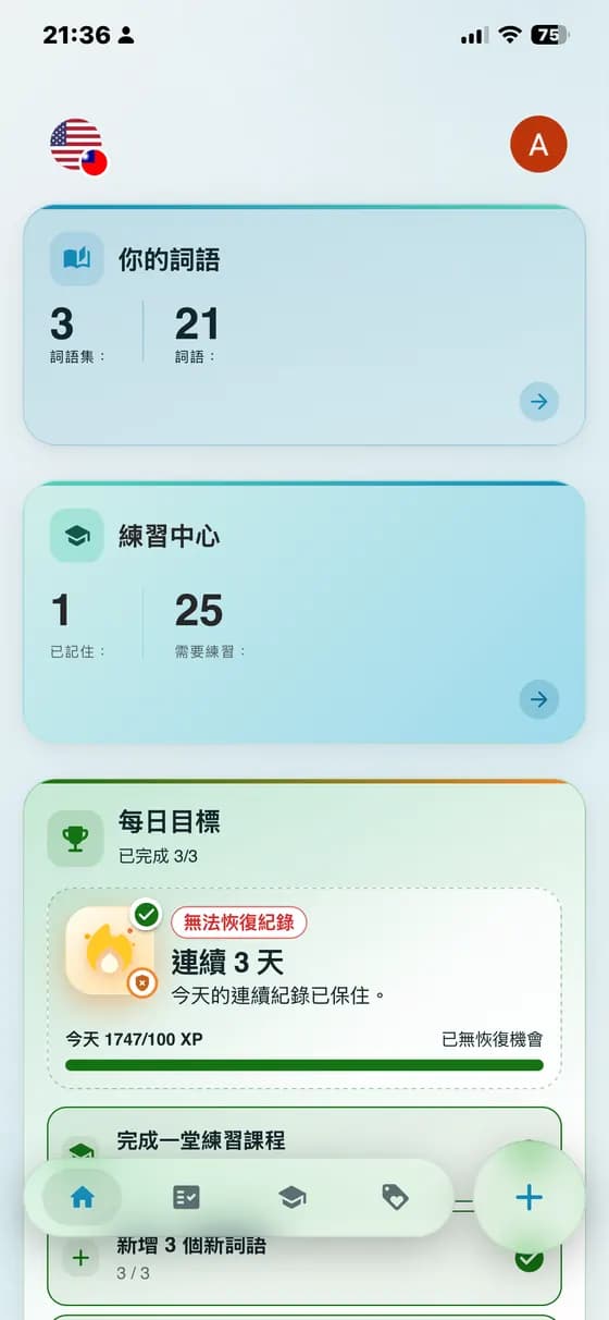 A-Dictionary 學習概覽,顯示已記住和需要練習的詞語